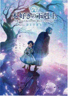 落魄的贵族琉璃川最新剧集